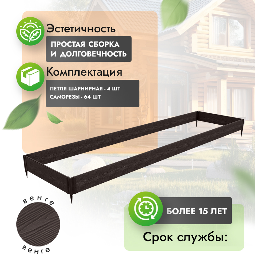 Грядка 1х4 метра (20 см) - Антрацит - петли шарнирные